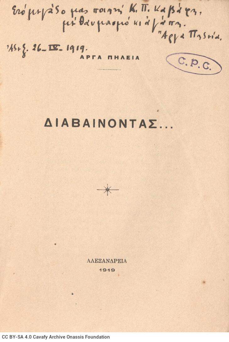 18 x 12,5 εκ. 175 σ. + 1 σ. χ.α., όπου στη σ. [1] σελίδα τίτλου με χειρόγραφη αφιέ�